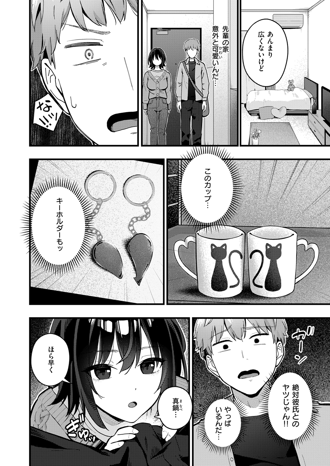 WEEKLY快楽天SELECTION #17 試し読み