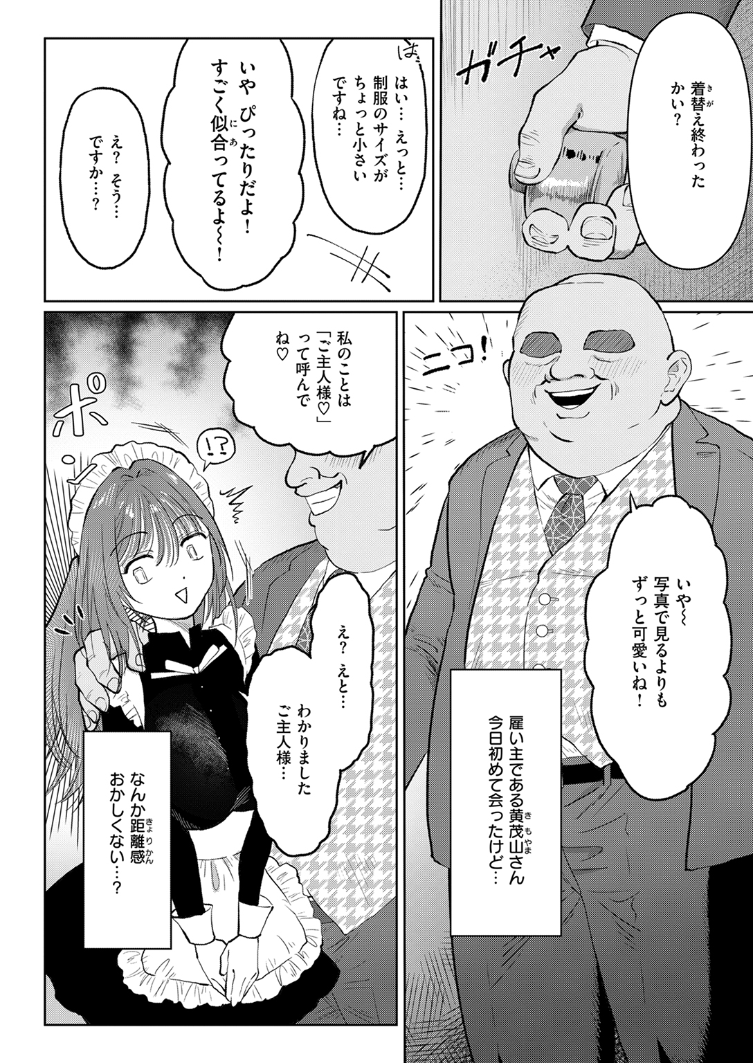 WEEKLY快楽天SELECTION #17 試し読み