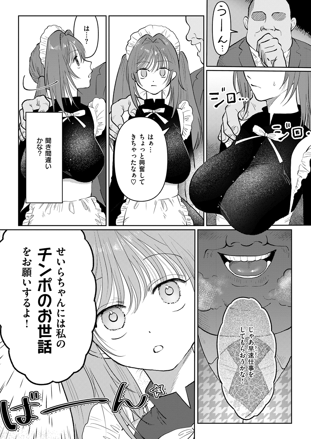 WEEKLY快楽天SELECTION #17 試し読み