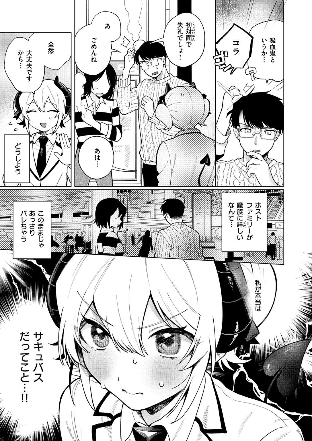 WEEKLY快楽天SELECTION #17 試し読み