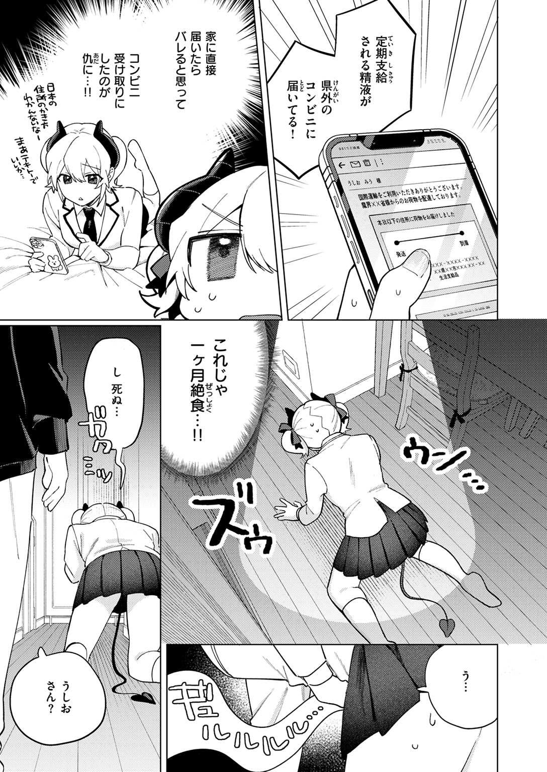 WEEKLY快楽天SELECTION #17 試し読み