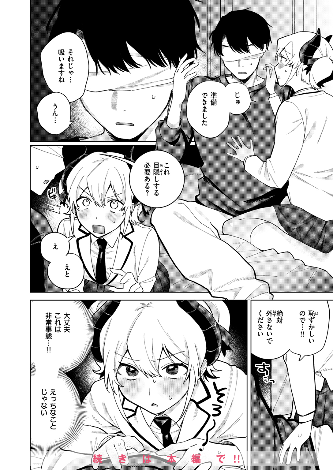 WEEKLY快楽天SELECTION #17 試し読み