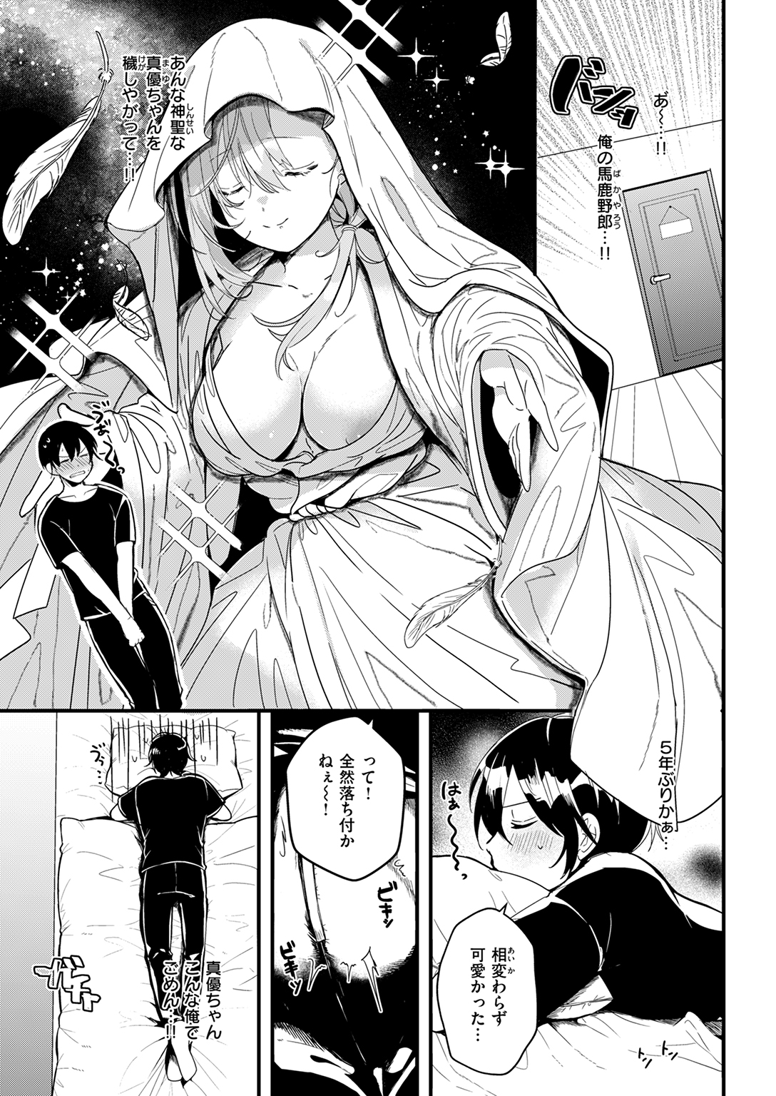 WEEKLY快楽天SELECTION #17 試し読み