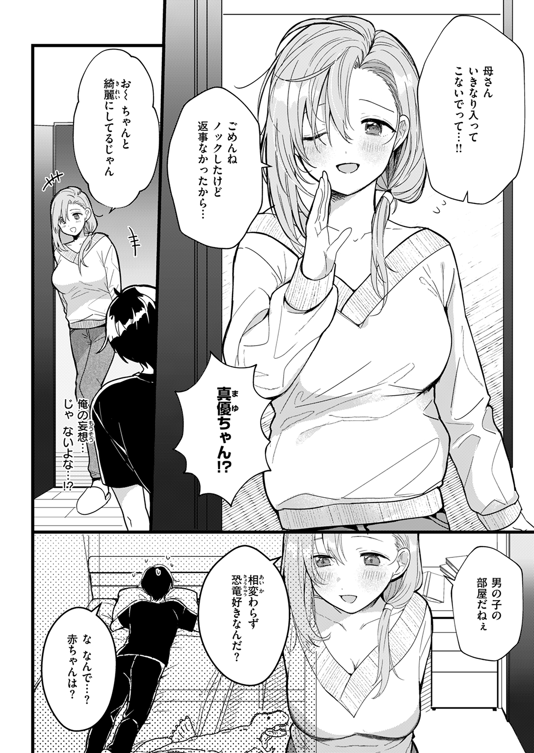 WEEKLY快楽天SELECTION #17 試し読み