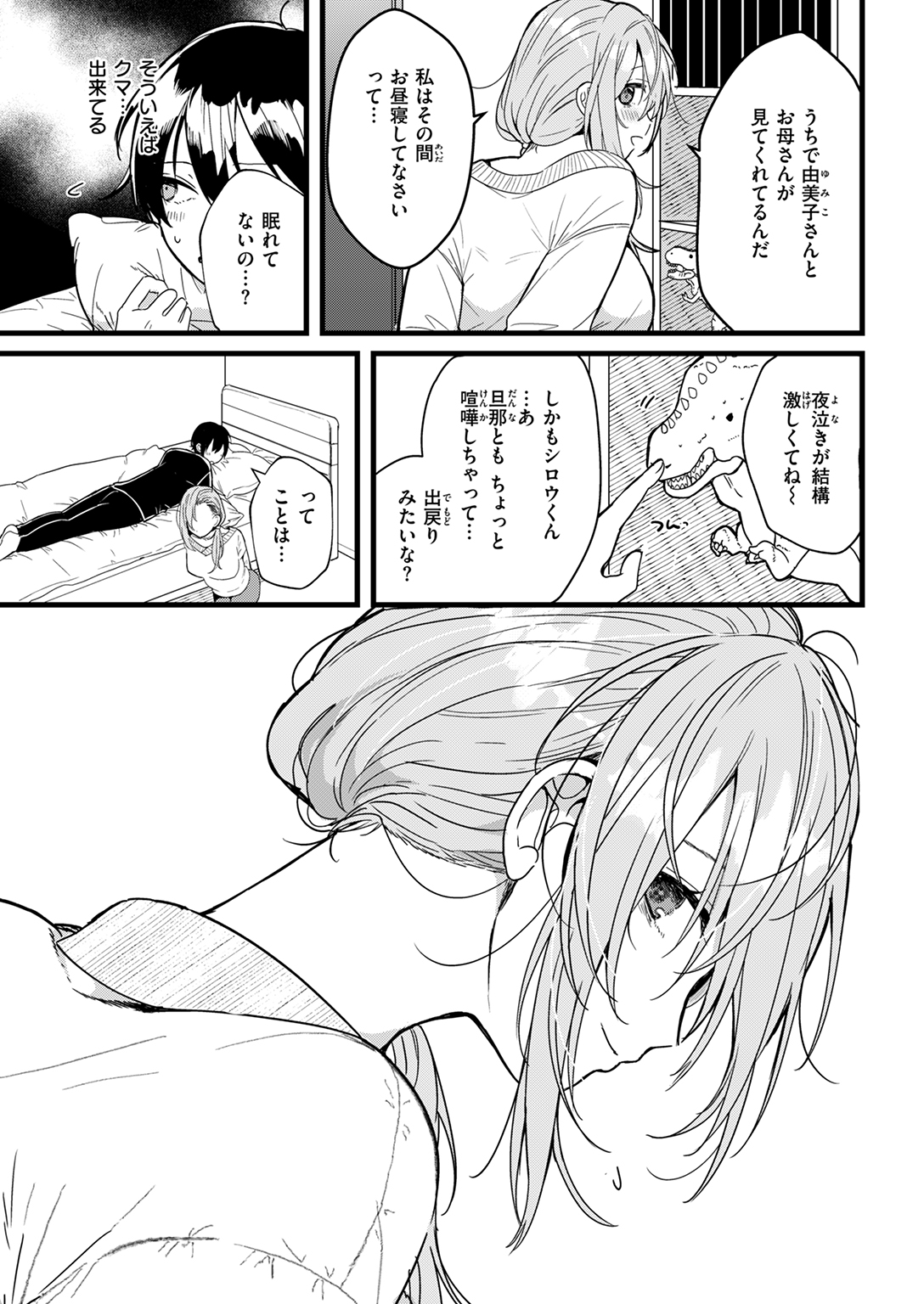 WEEKLY快楽天SELECTION #17 試し読み
