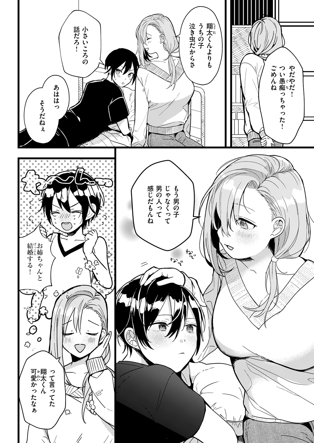 WEEKLY快楽天SELECTION #17 試し読み