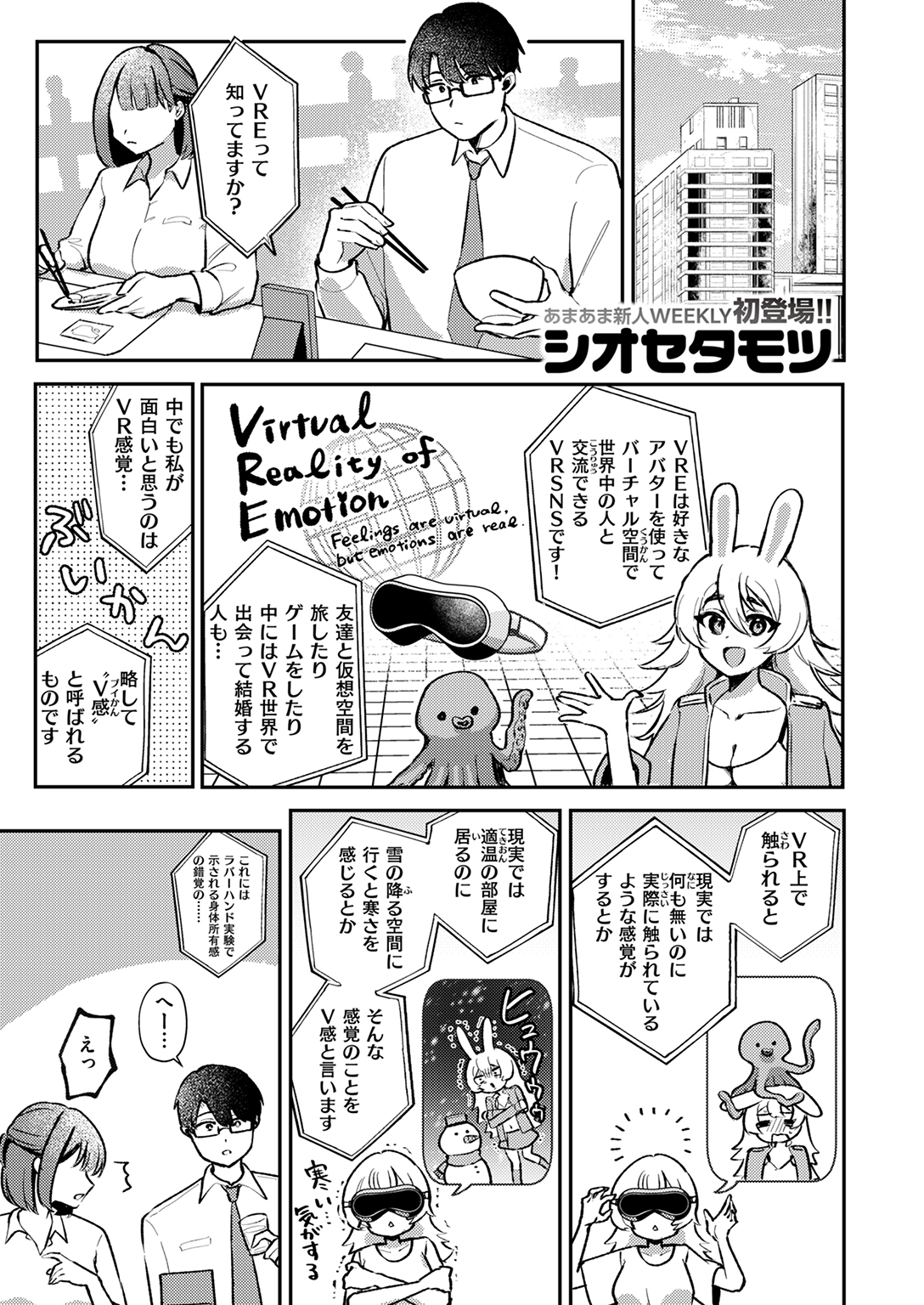 WEEKLY快楽天SELECTION #17 試し読み