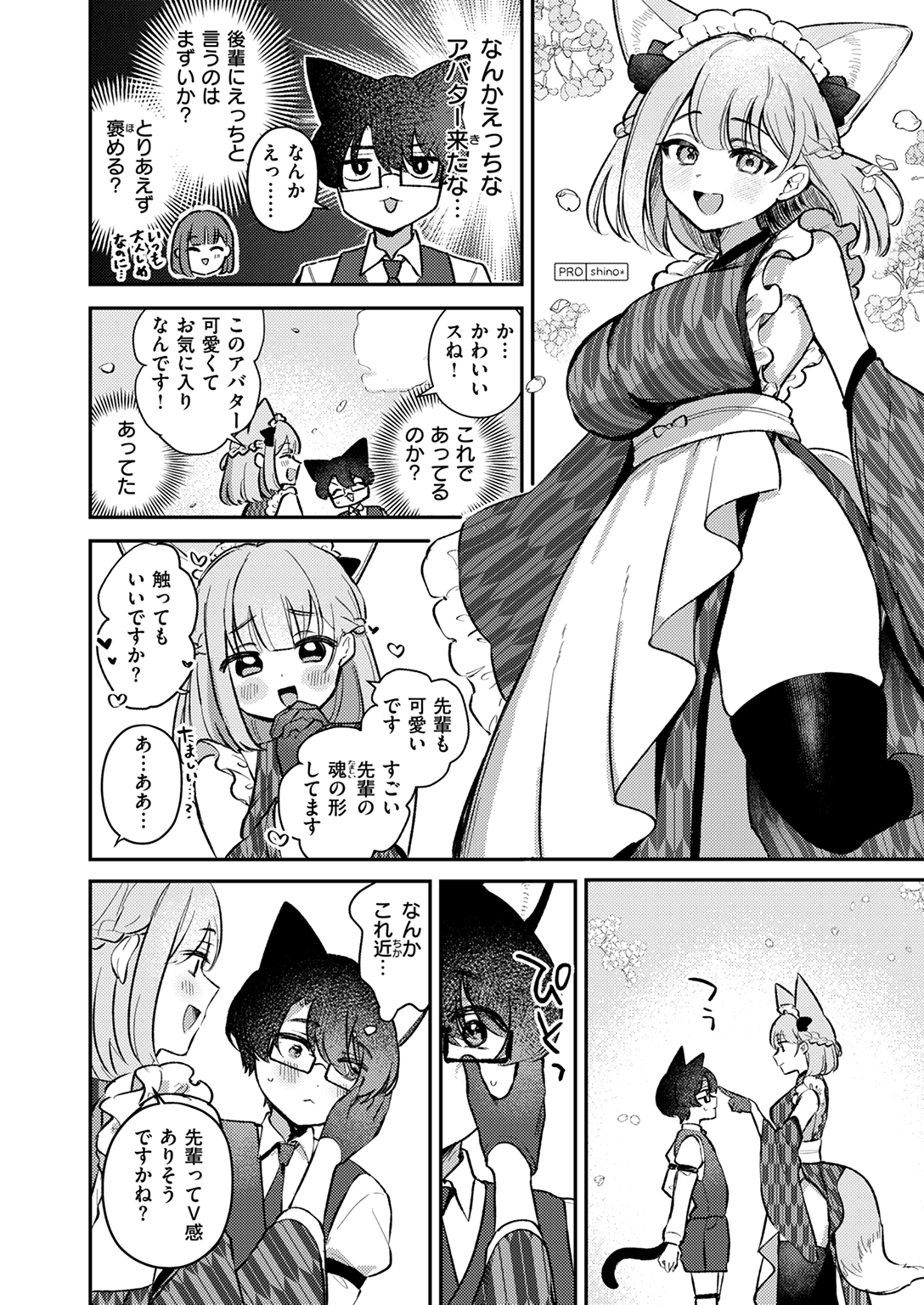 WEEKLY快楽天SELECTION #17 試し読み