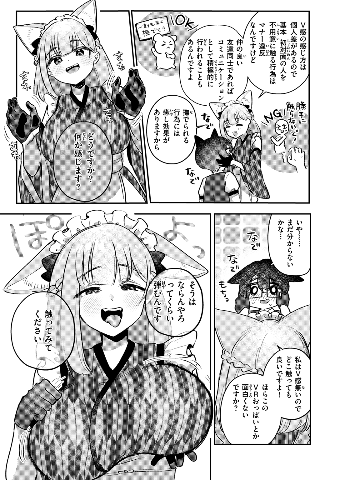 WEEKLY快楽天SELECTION #17 試し読み