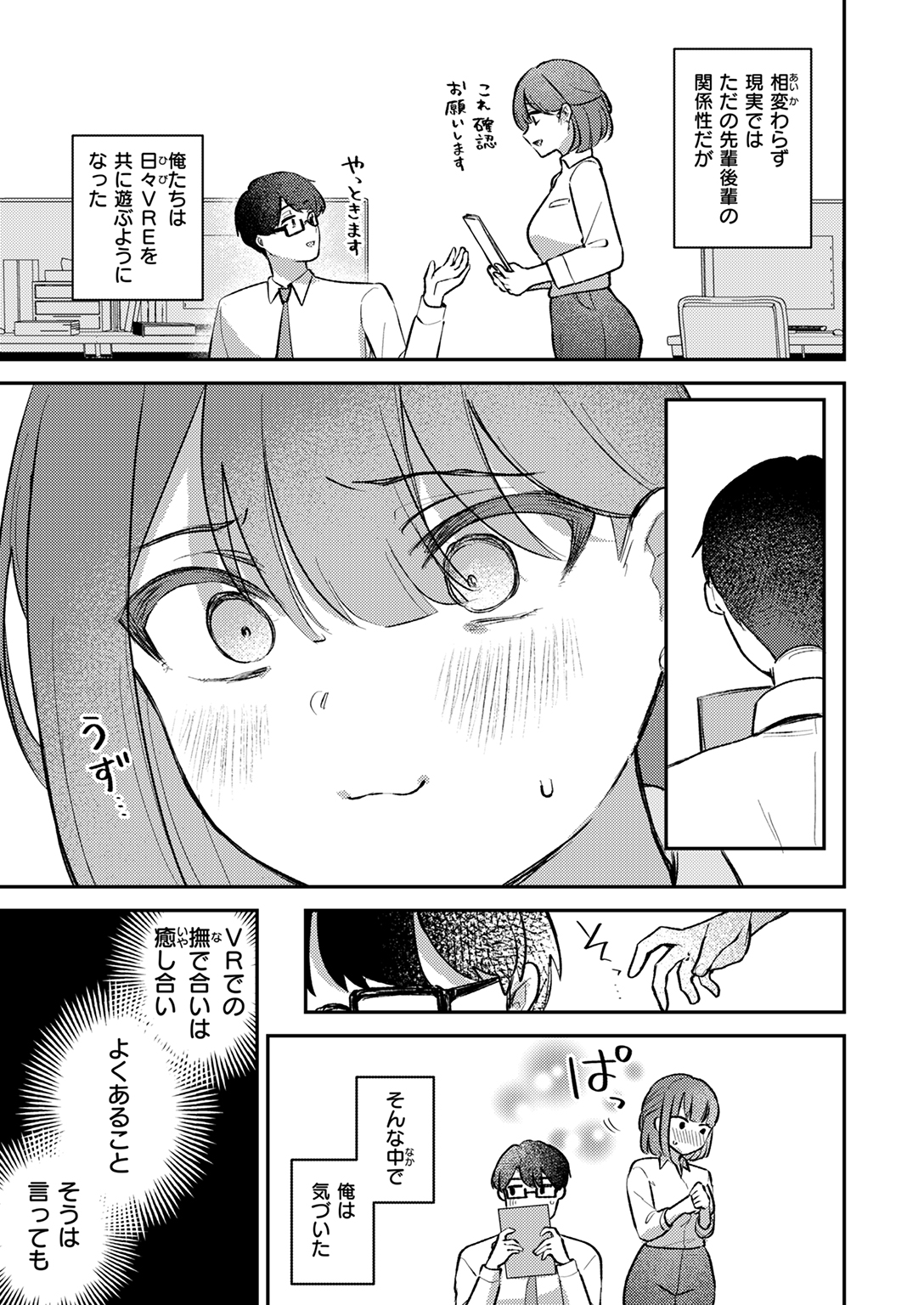 WEEKLY快楽天SELECTION #17 試し読み