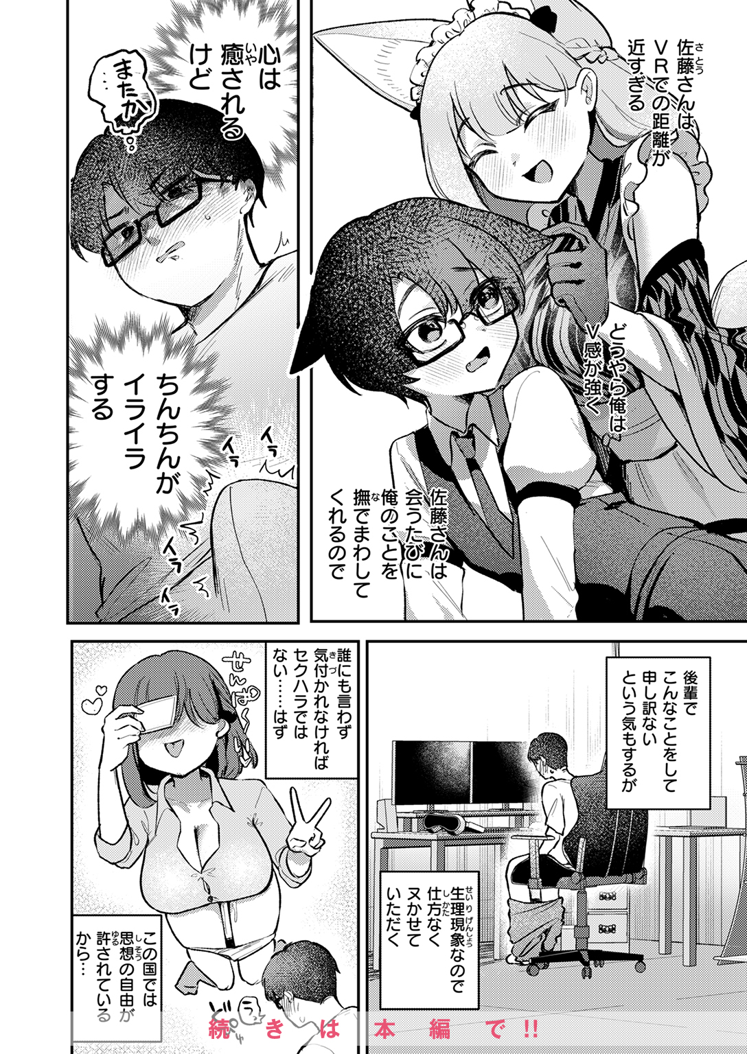 WEEKLY快楽天SELECTION #17 試し読み