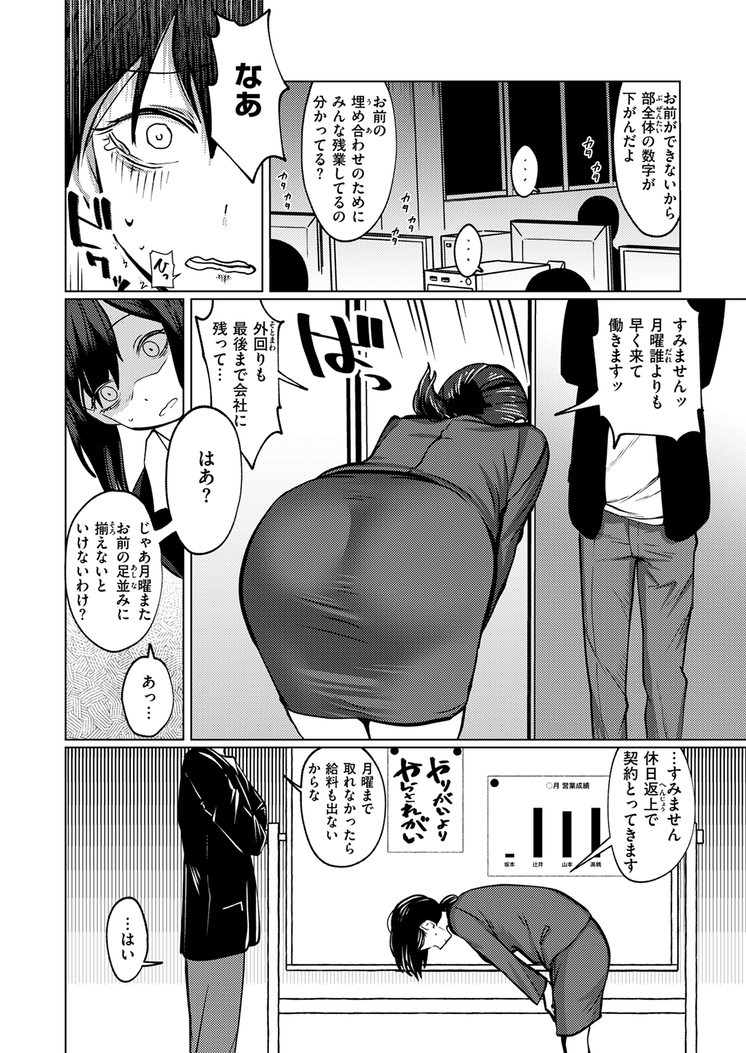 WEEKLY快楽天SELECTION #17 試し読み