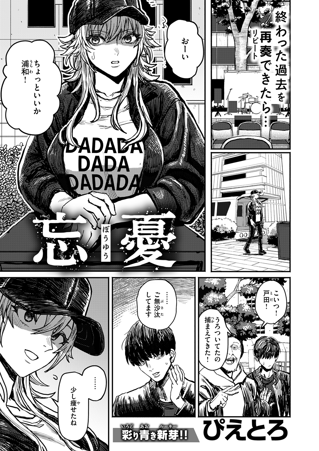WEEKLY快楽天SELECTION #17 試し読み