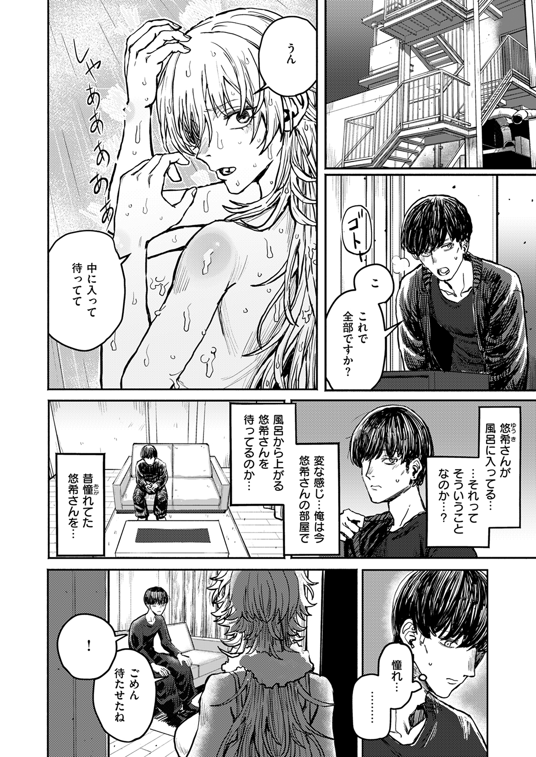 WEEKLY快楽天SELECTION #17 試し読み