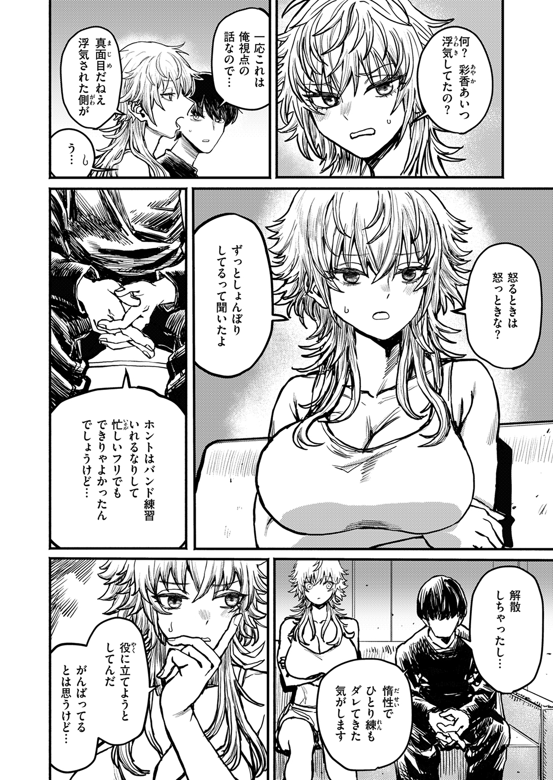 WEEKLY快楽天SELECTION #17 試し読み