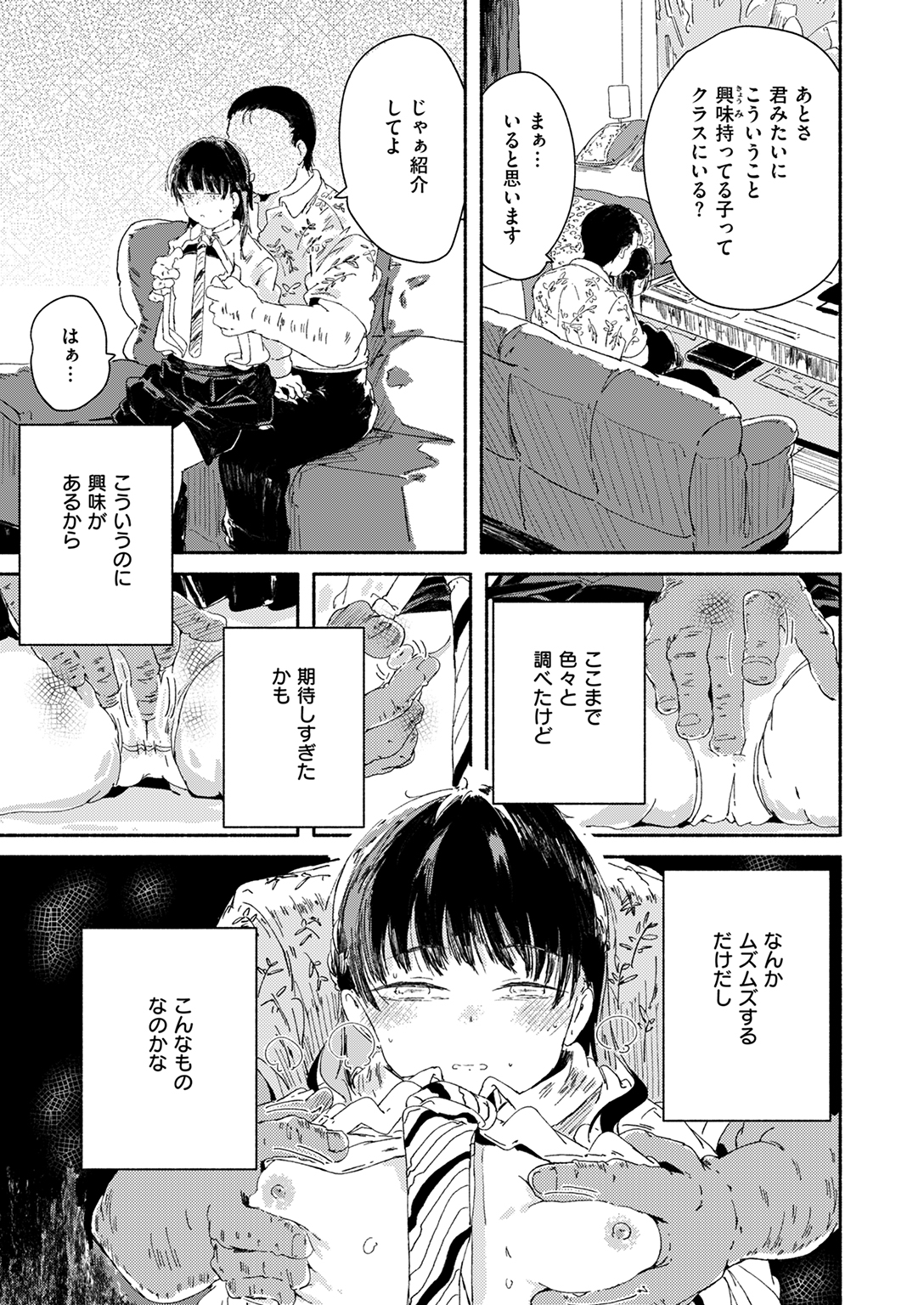 WEEKLY快楽天SELECTION #17 試し読み