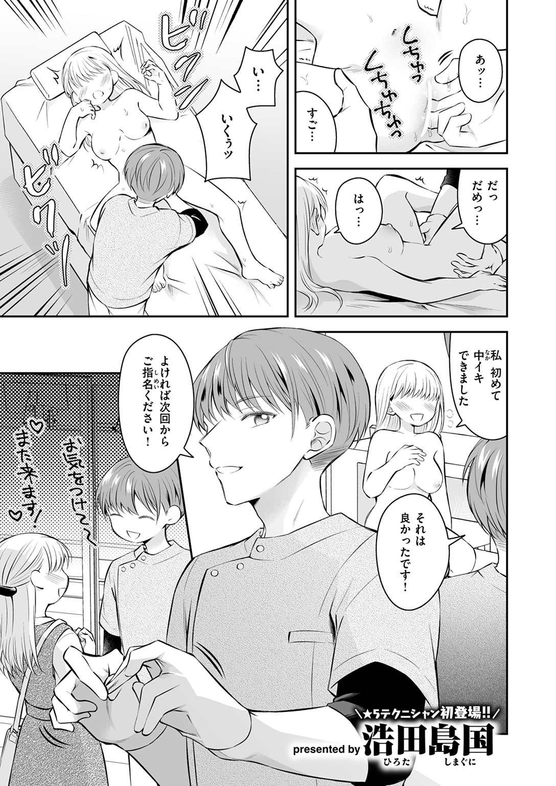 WEEKLY快楽天SELECTION #17 試し読み