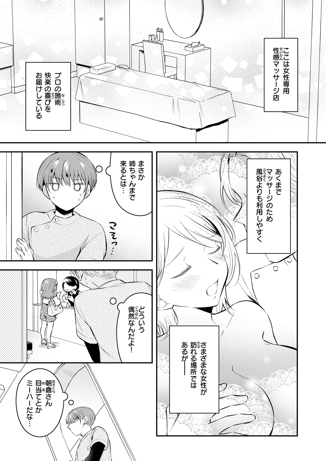 WEEKLY快楽天SELECTION #17 試し読み