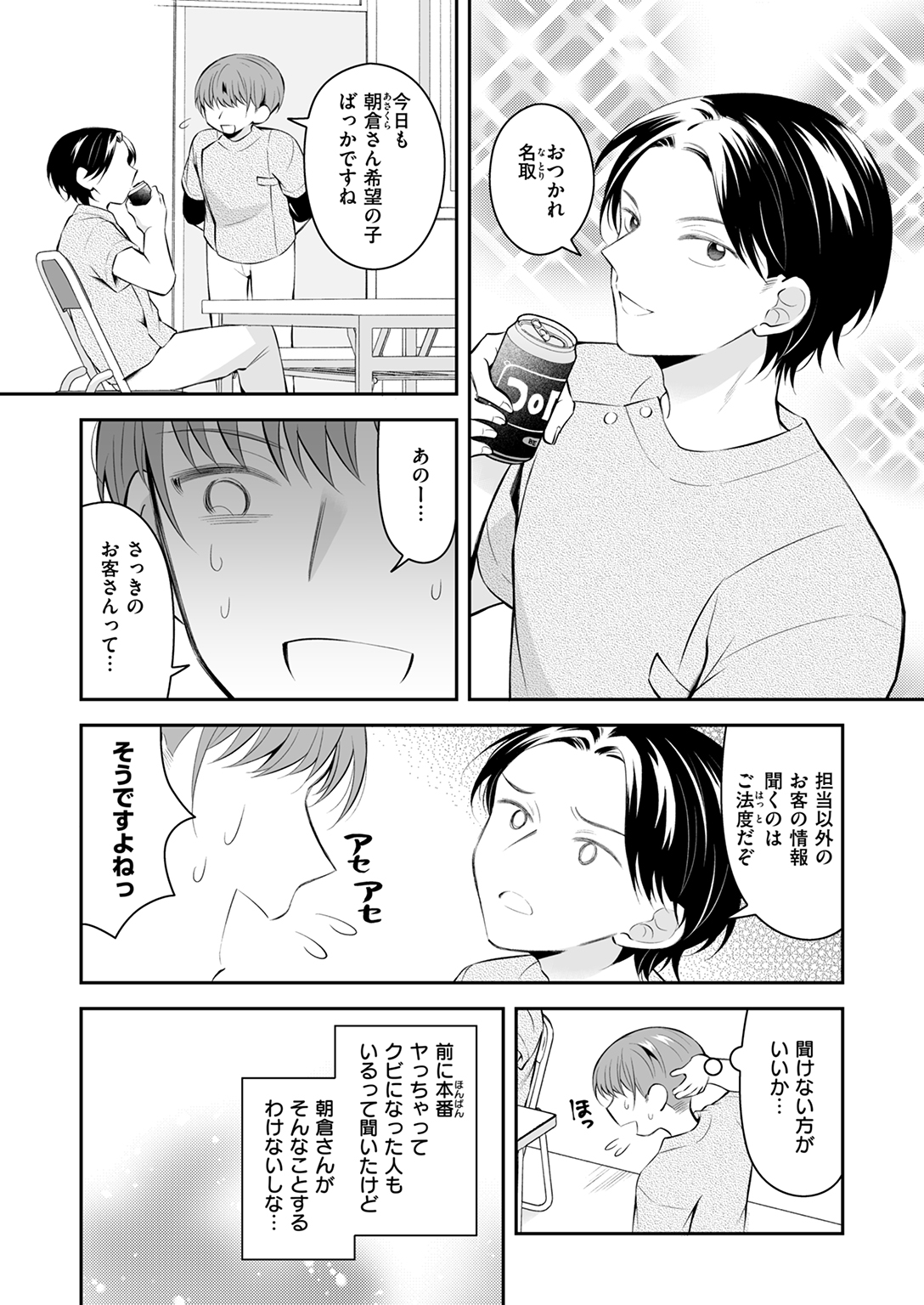 WEEKLY快楽天SELECTION #17 試し読み