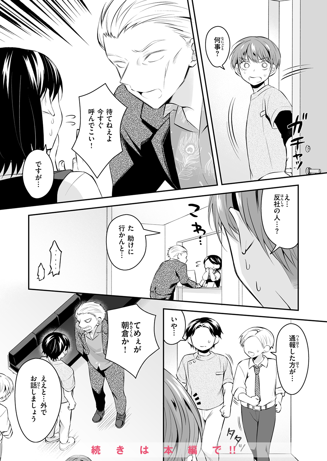 WEEKLY快楽天SELECTION #17 試し読み