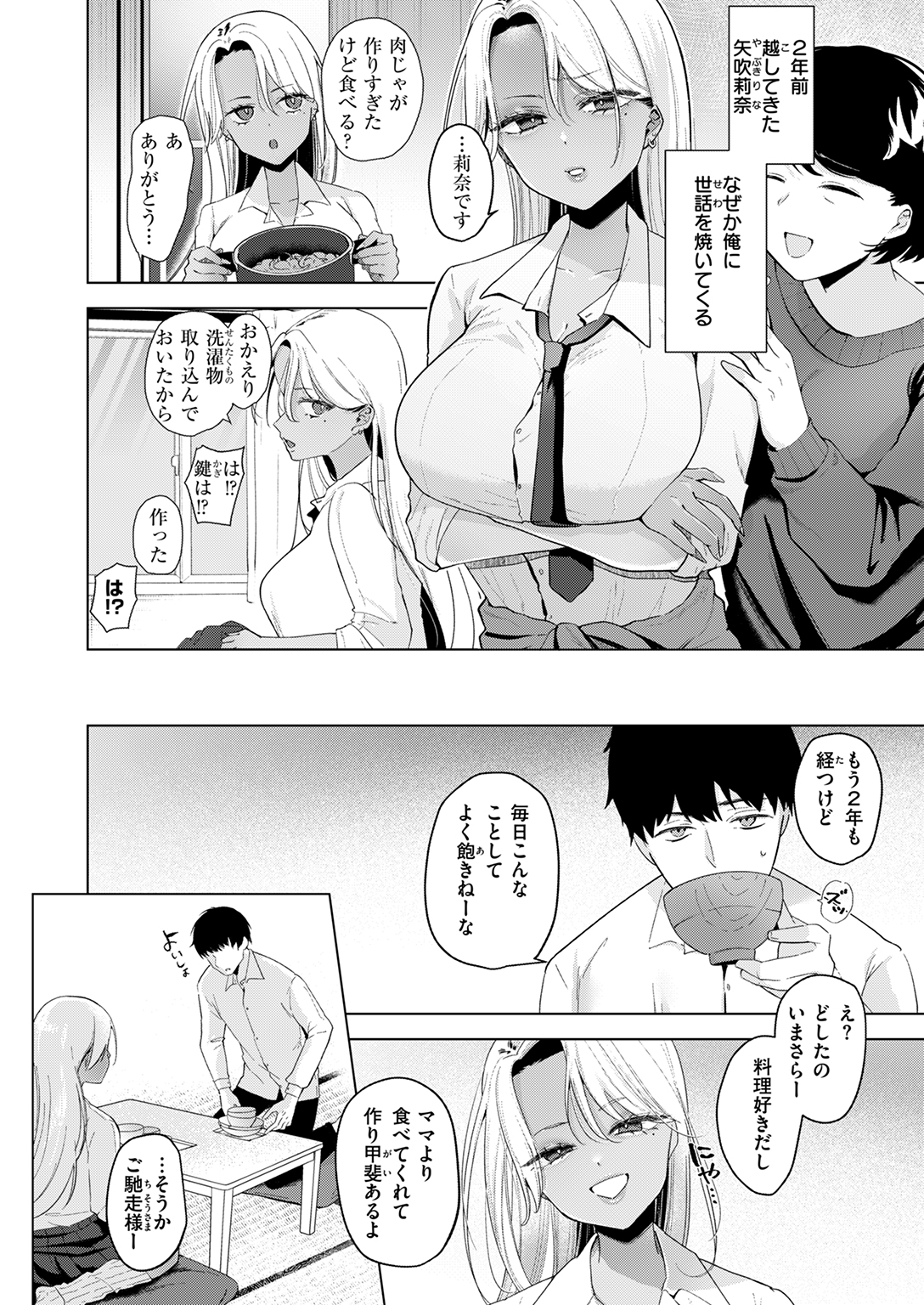 WEEKLY快楽天SELECTION #17 試し読み