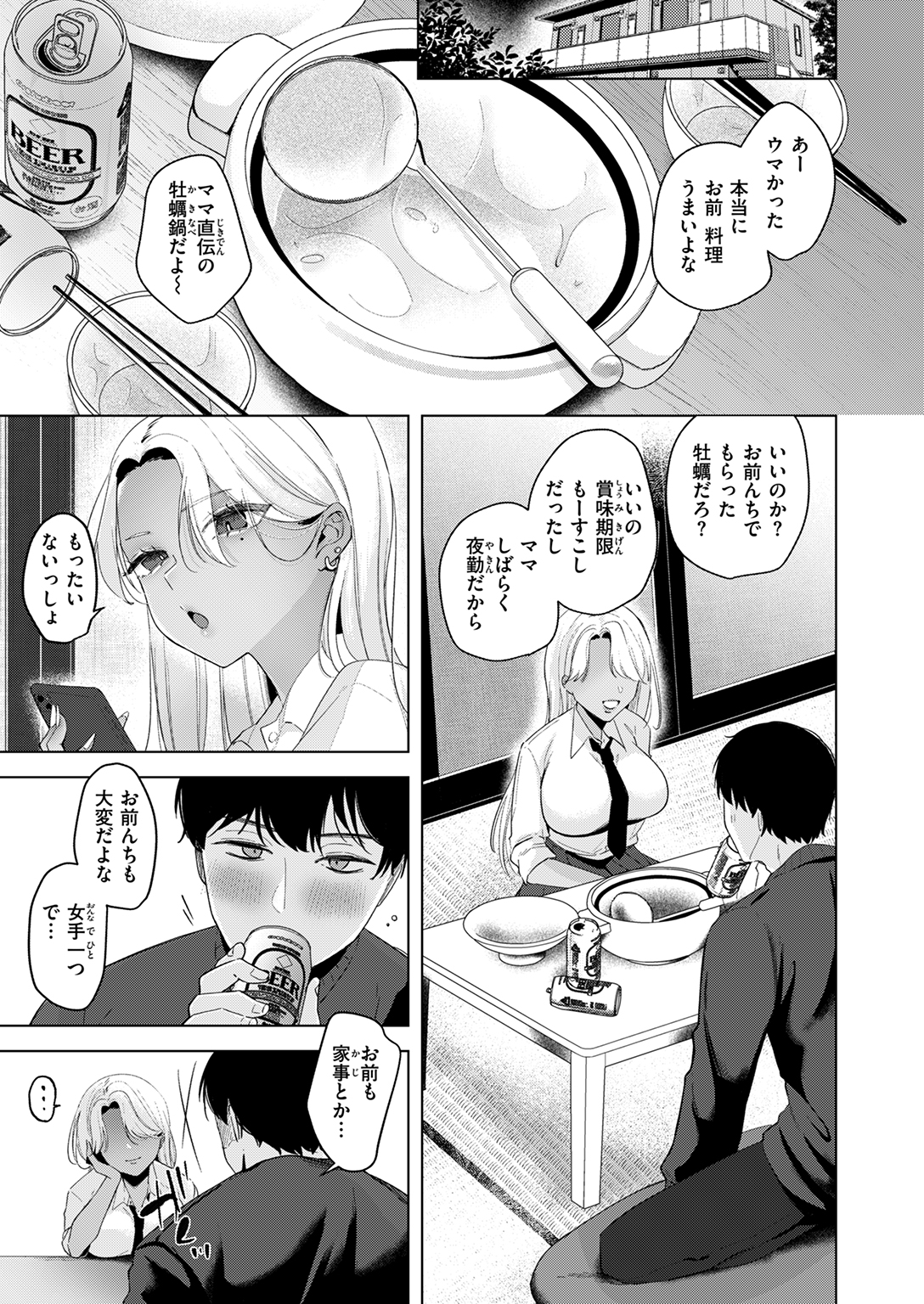 WEEKLY快楽天SELECTION #17 試し読み