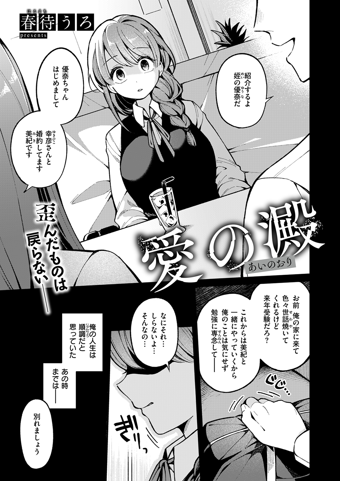 WEEKLY快楽天SELECTION #17 試し読み