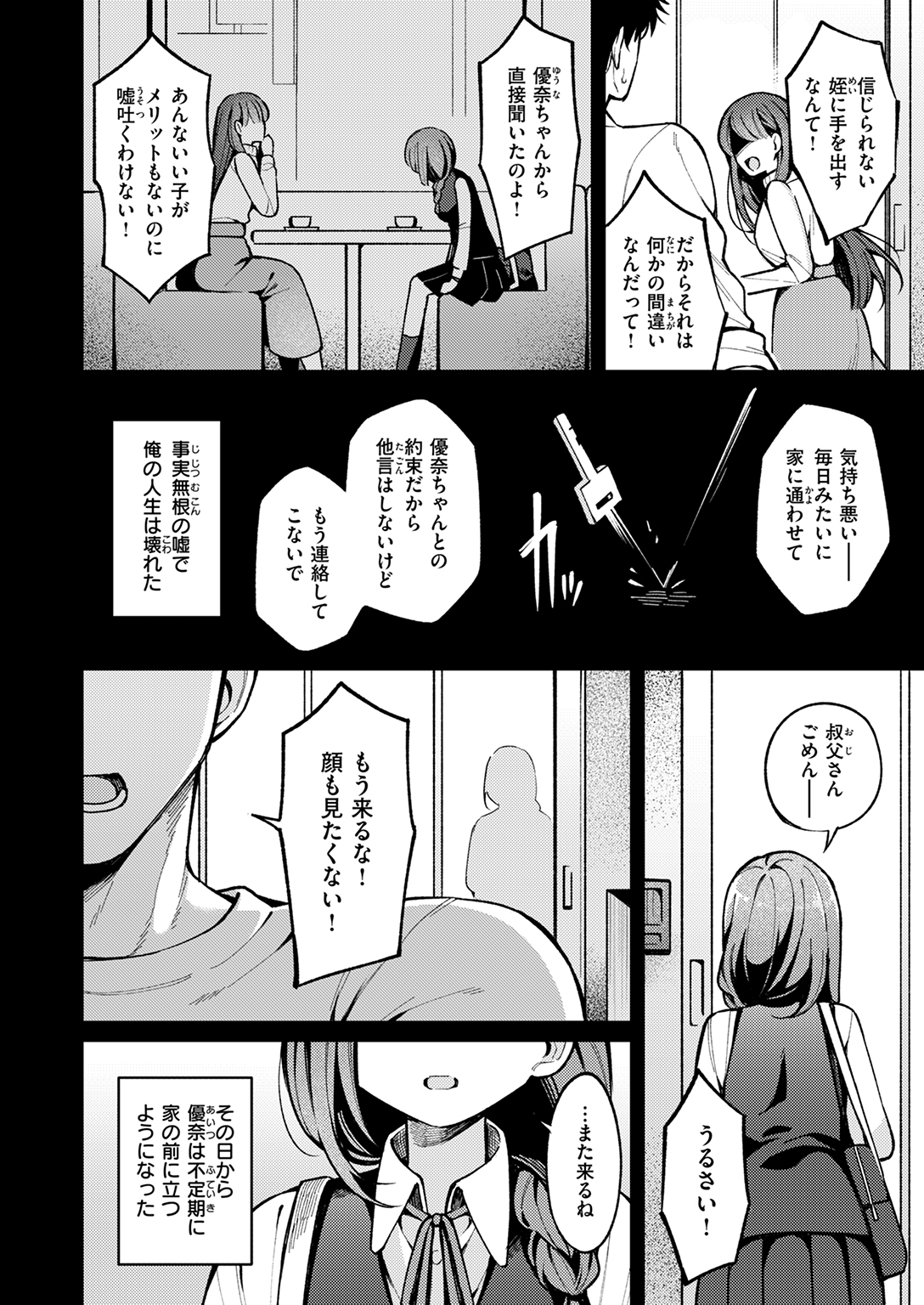 WEEKLY快楽天SELECTION #17 試し読み
