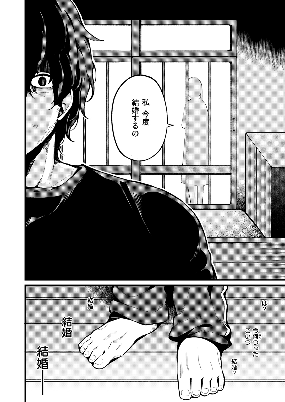 WEEKLY快楽天SELECTION #17 試し読み