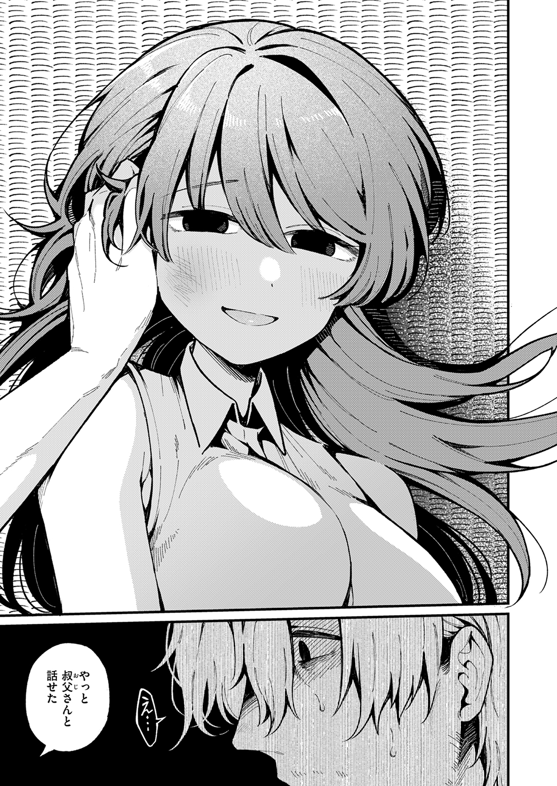 WEEKLY快楽天SELECTION #17 試し読み