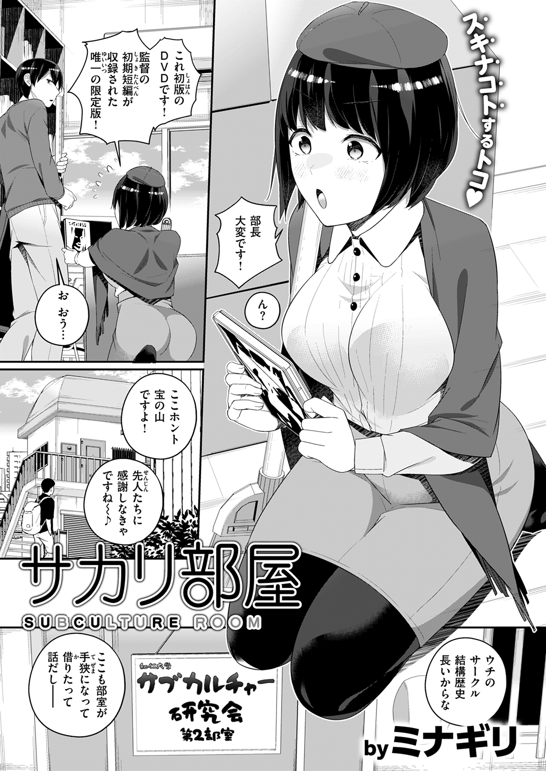 WEEKLY快楽天SELECTION #17 試し読み