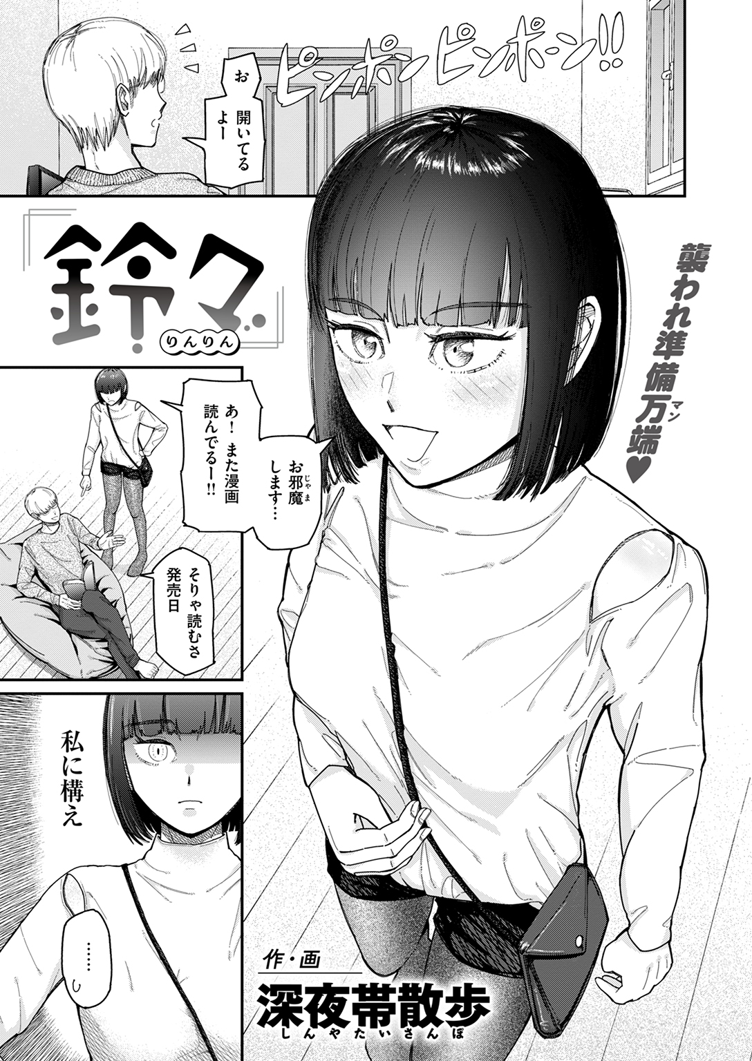 WEEKLY快楽天SELECTION #17 試し読み