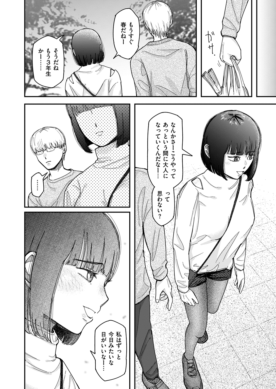 WEEKLY快楽天SELECTION #17 試し読み