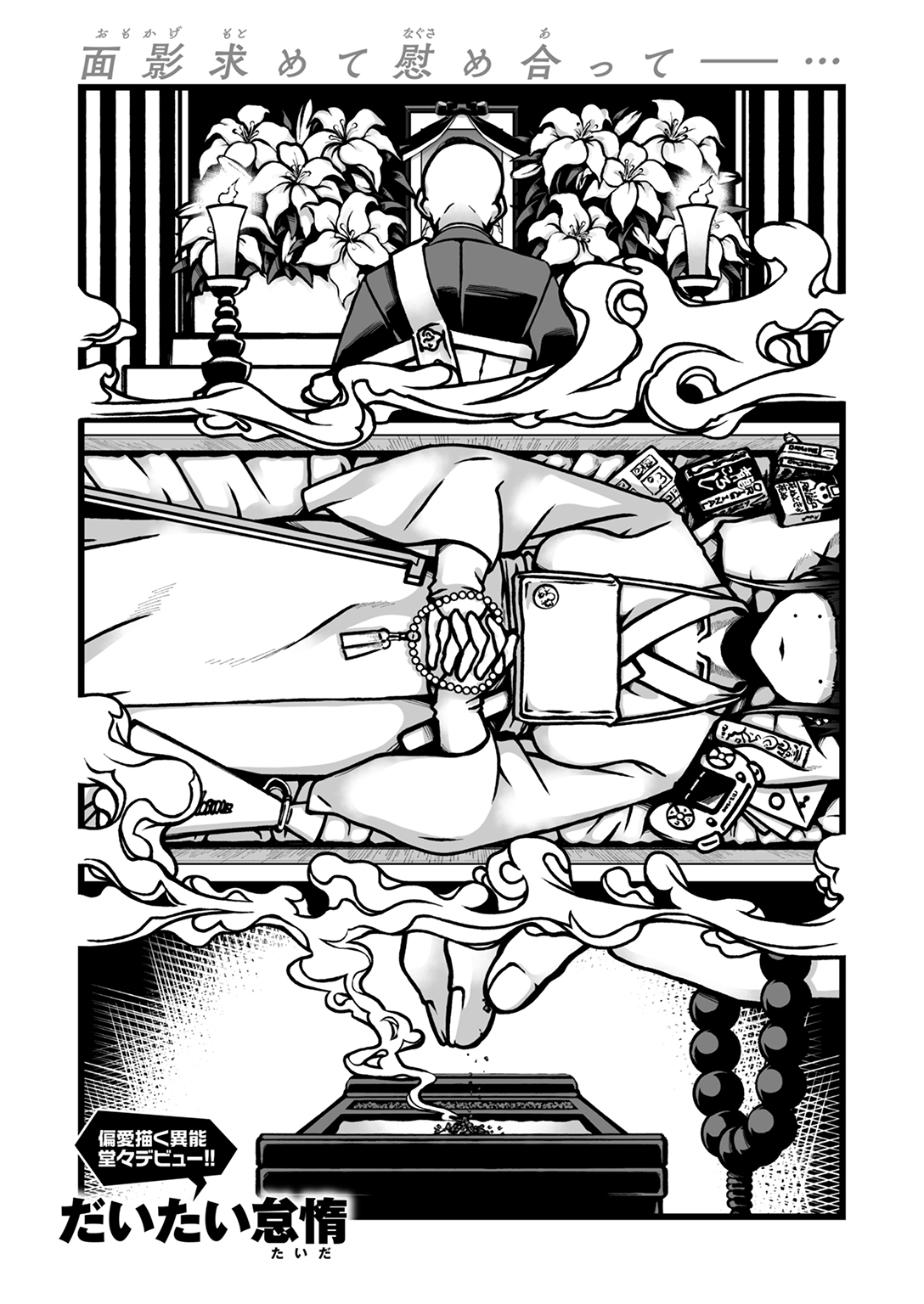WEEKLY快楽天SELECTION #17 試し読み