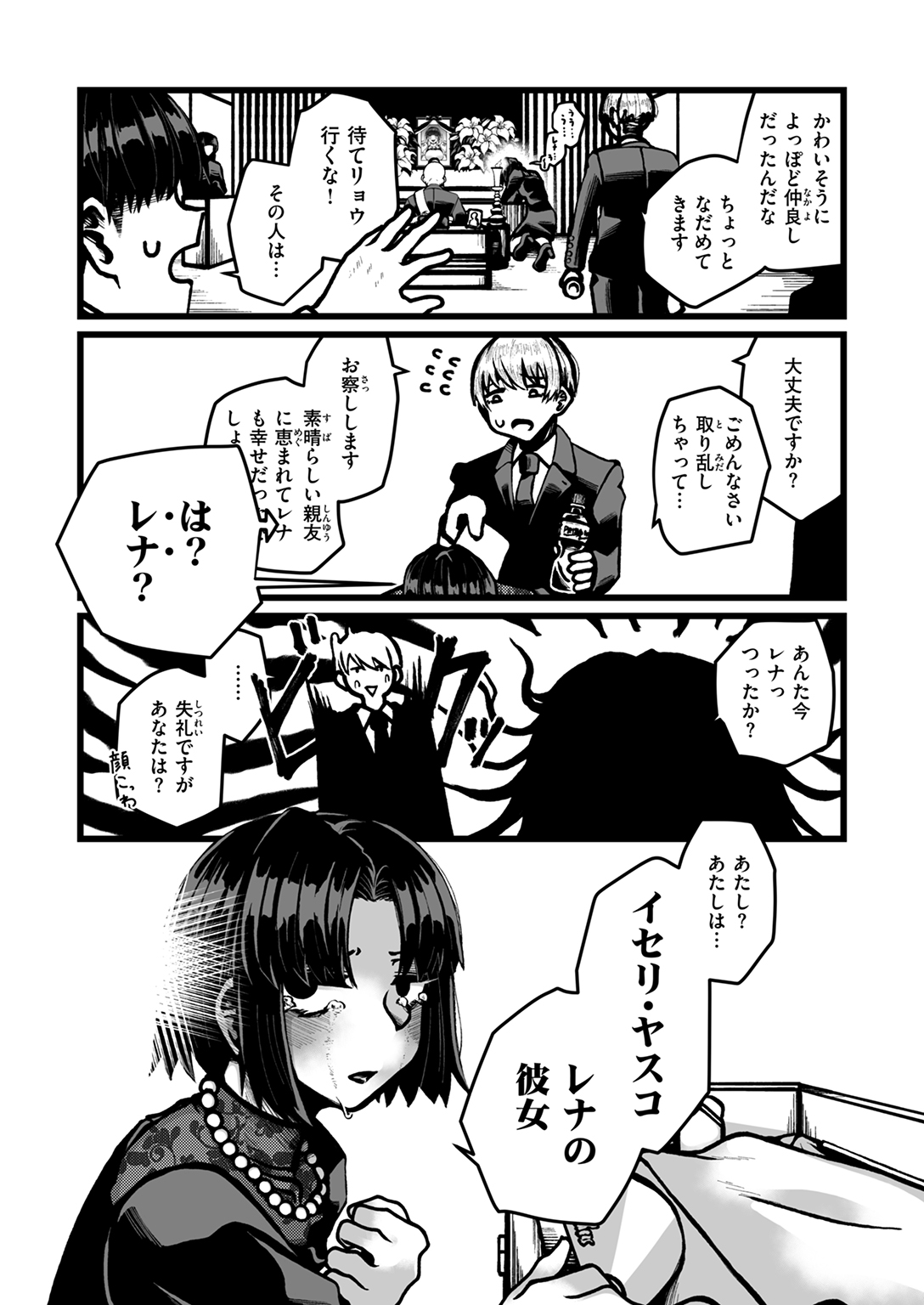 WEEKLY快楽天SELECTION #17 試し読み