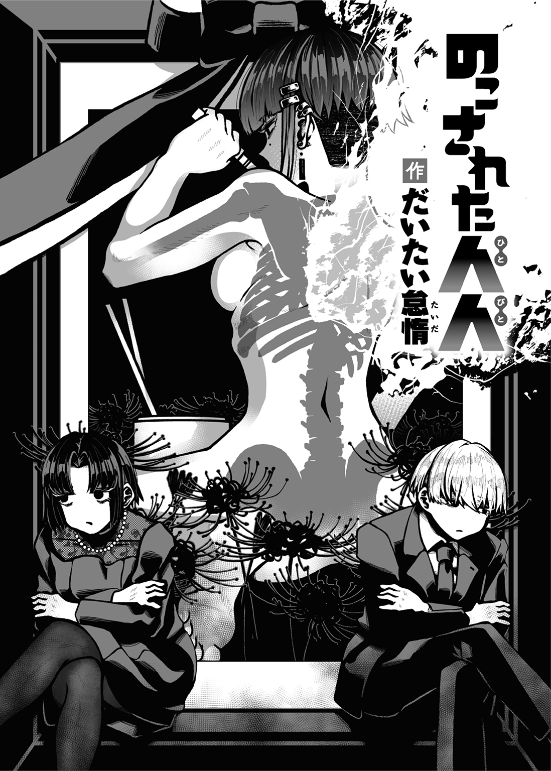 WEEKLY快楽天SELECTION #17 試し読み