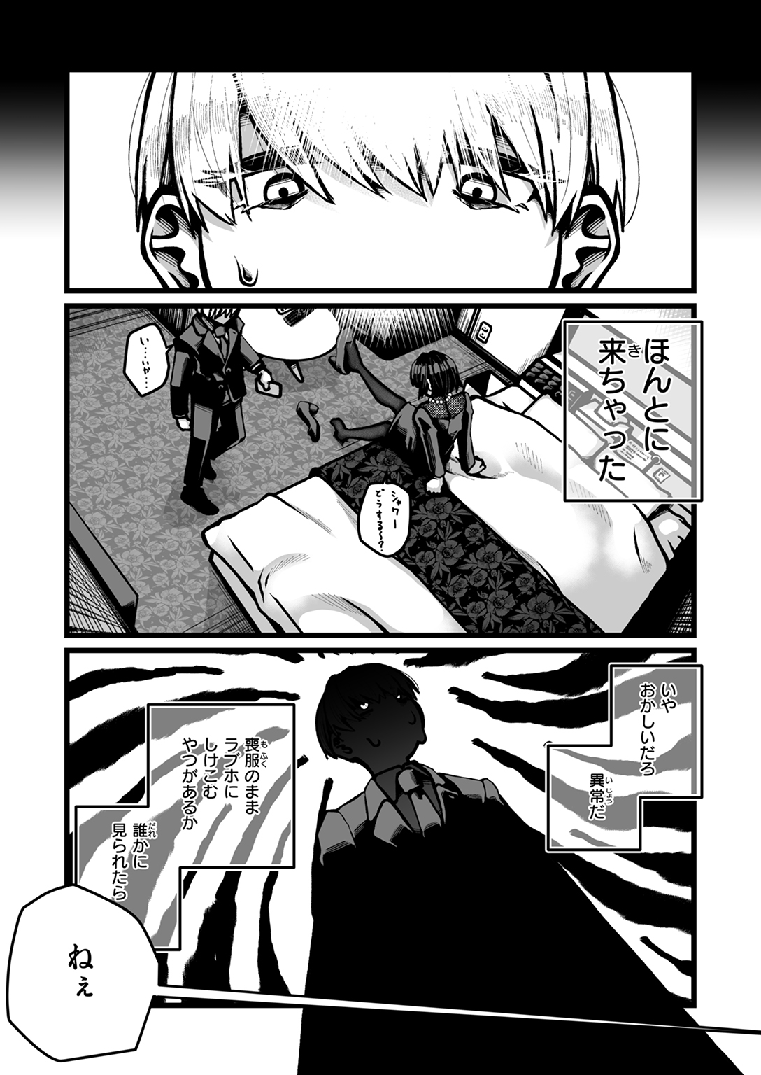 WEEKLY快楽天SELECTION #17 試し読み