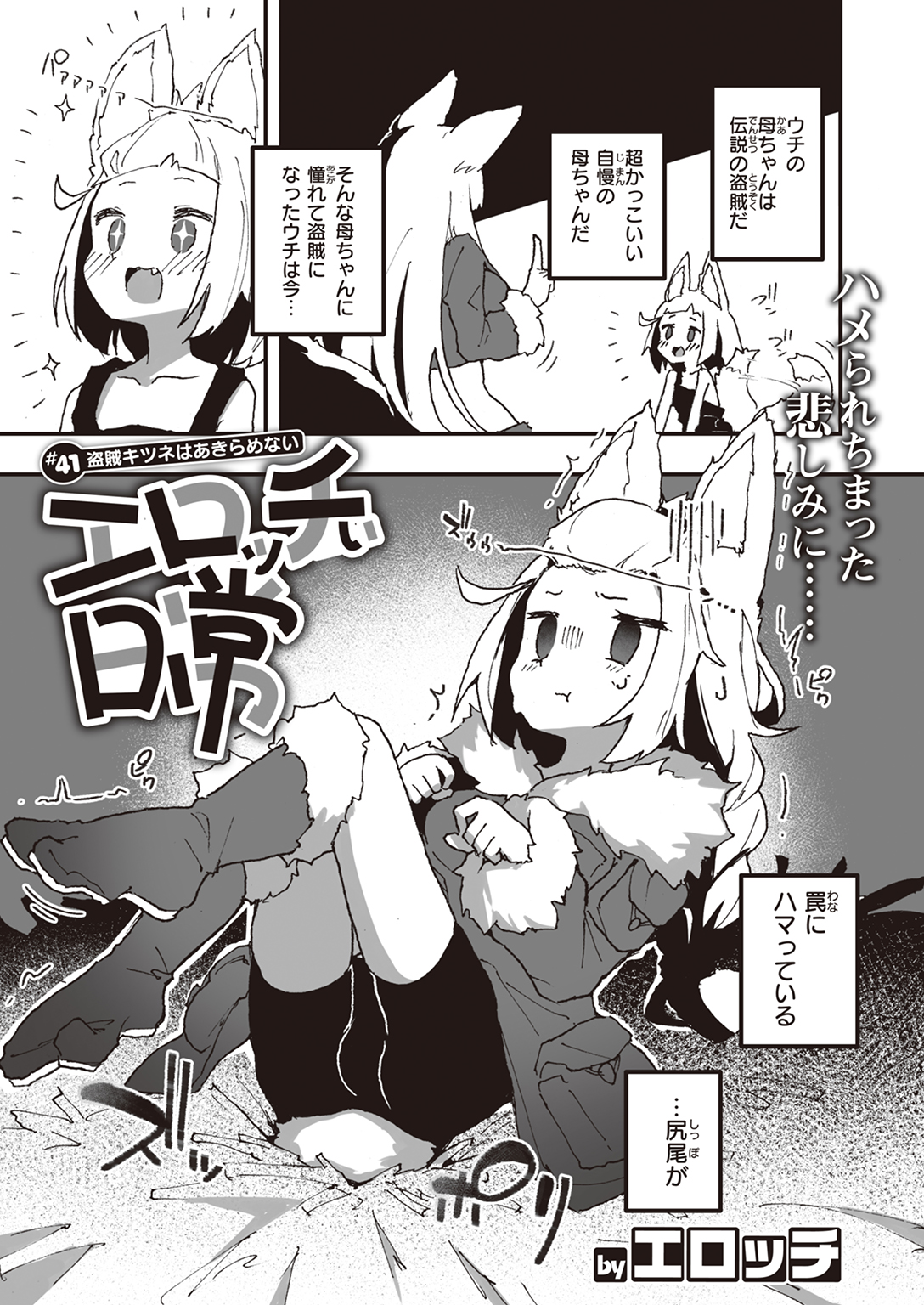 WEEKLY快楽天SELECTION #17 試し読み