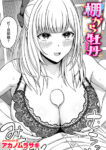 棚から牡丹