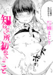 知らない所、初めてのこと