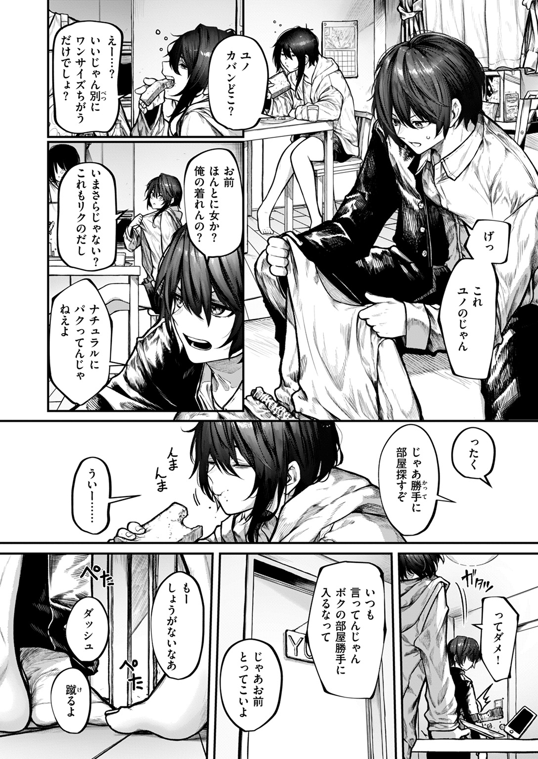 COMIC ゼロス #126 試し読み