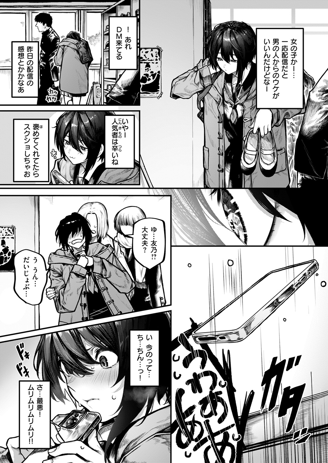 COMIC ゼロス #126 試し読み