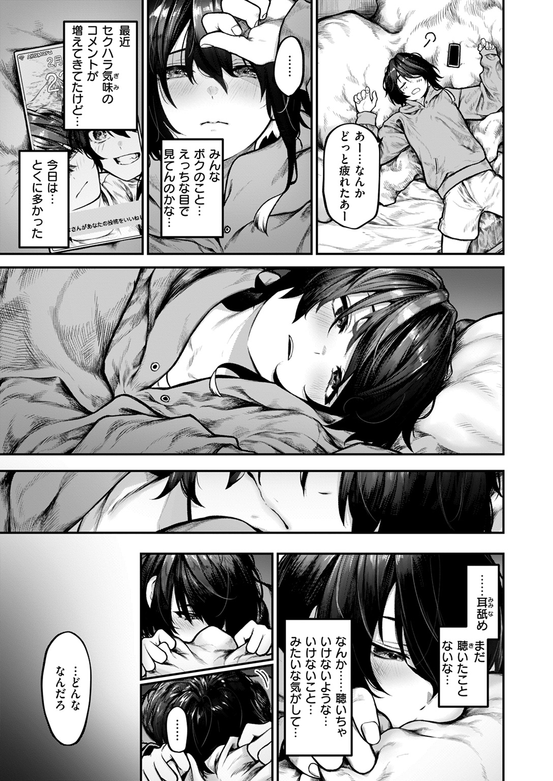 COMIC ゼロス #126 試し読み