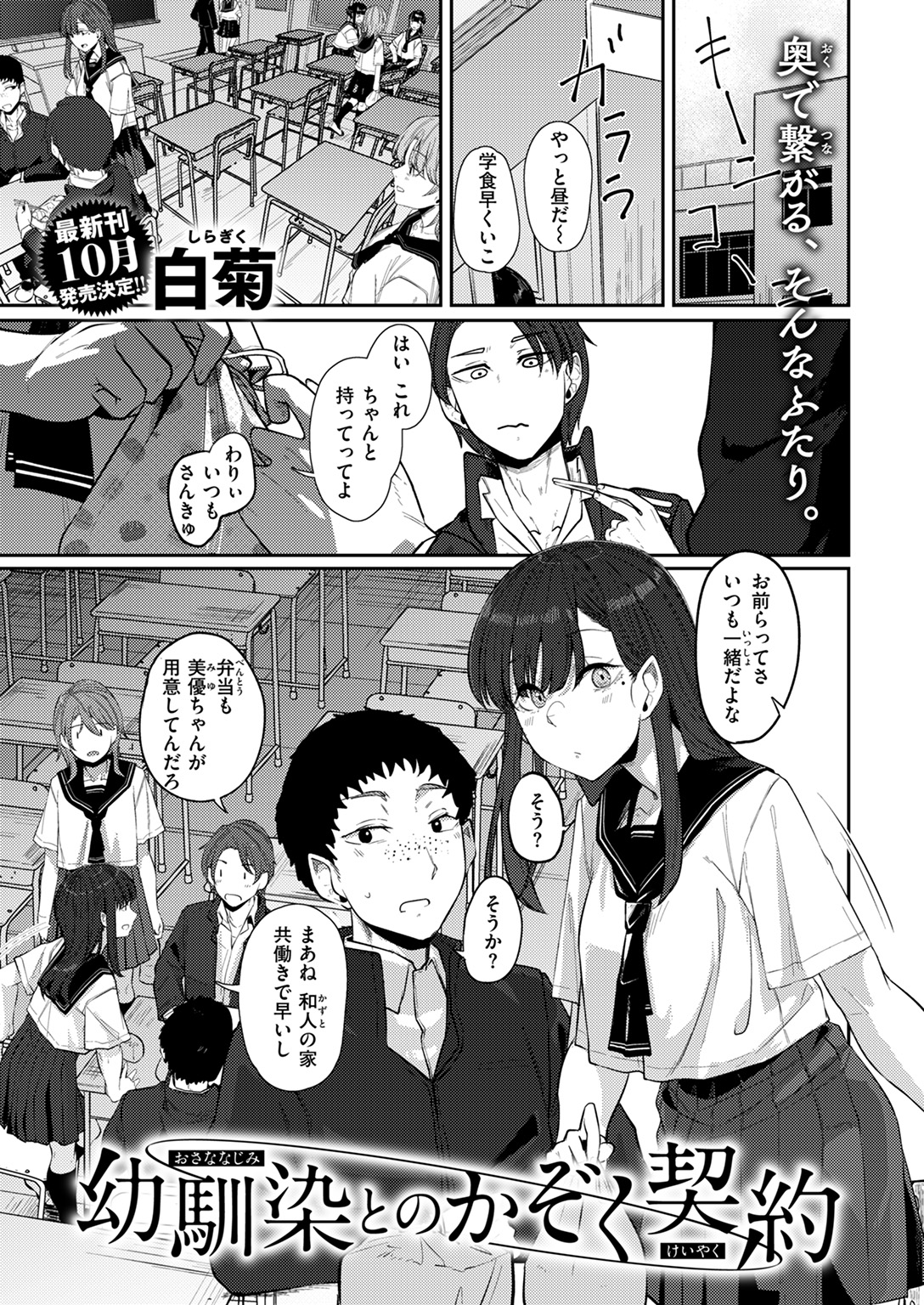 COMIC ゼロス #126 試し読み