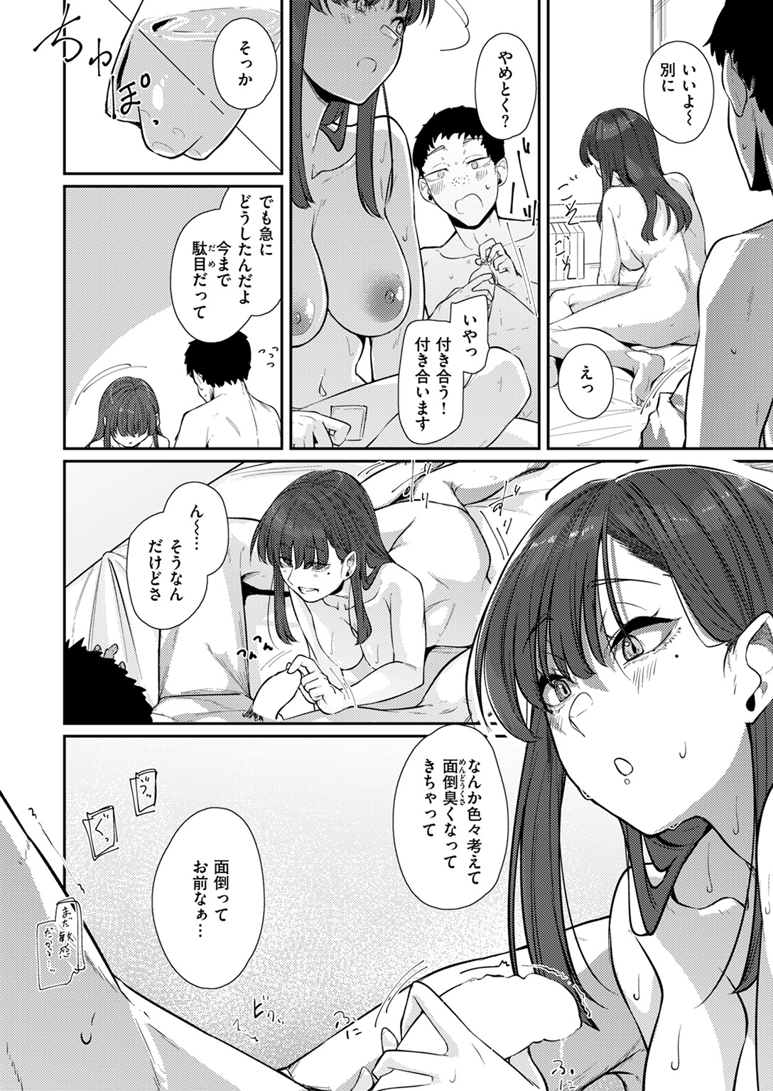 COMIC ゼロス #126 試し読み