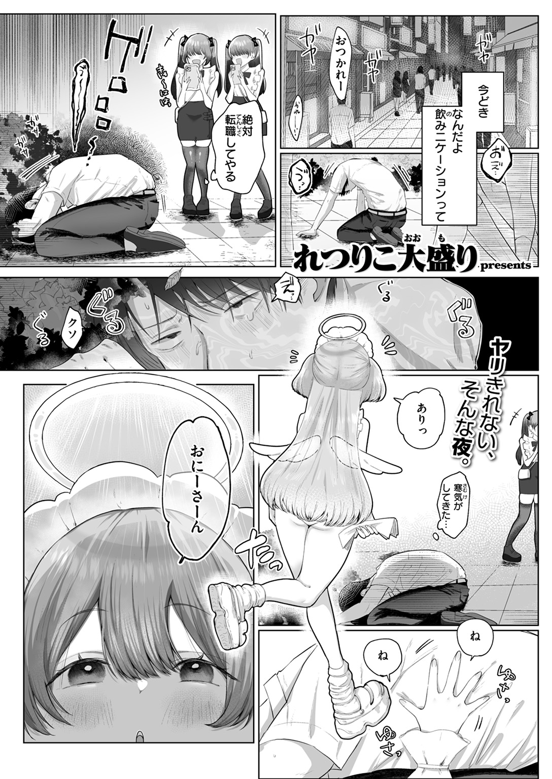 COMIC ゼロス #126 試し読み