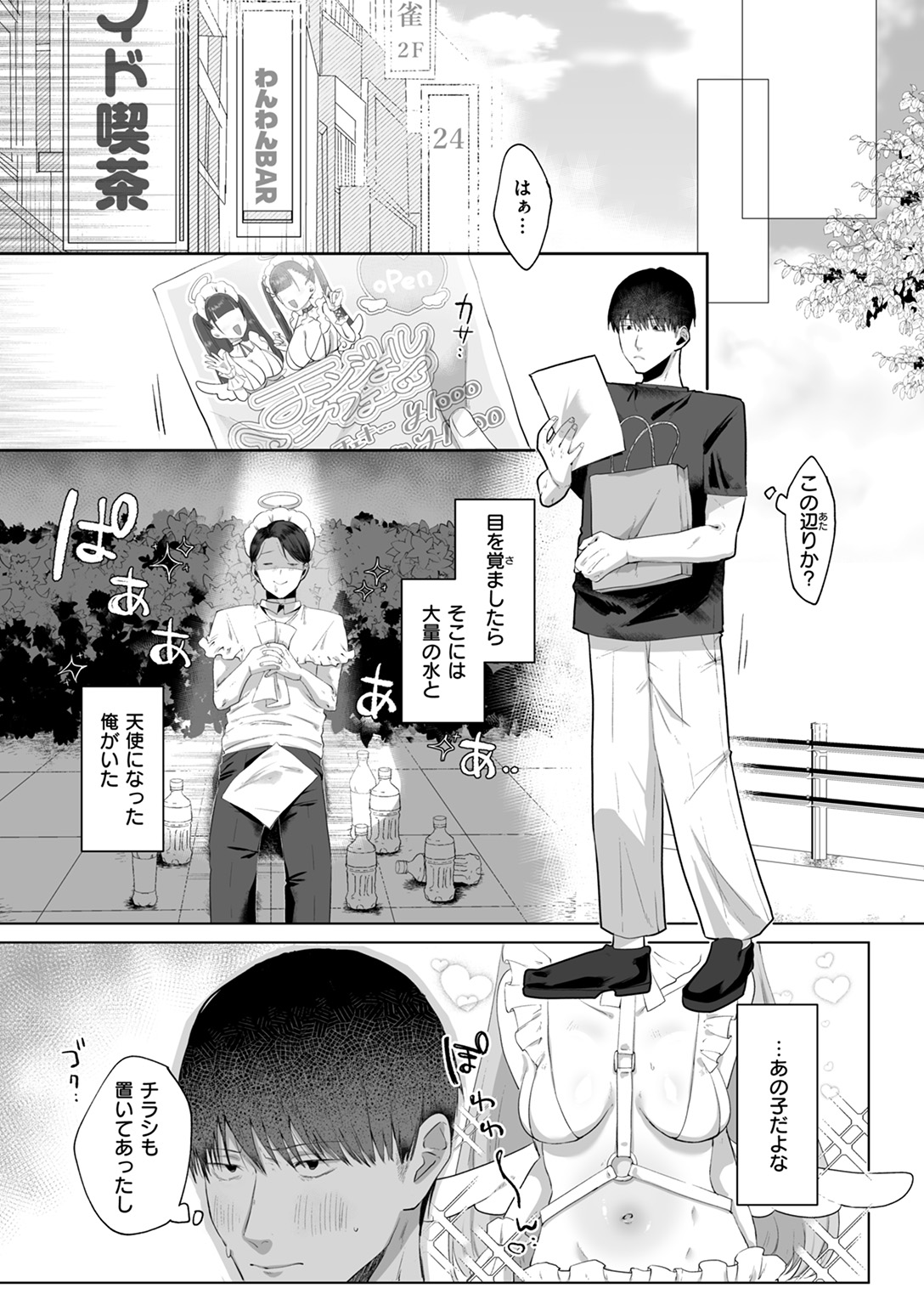COMIC ゼロス #126 試し読み