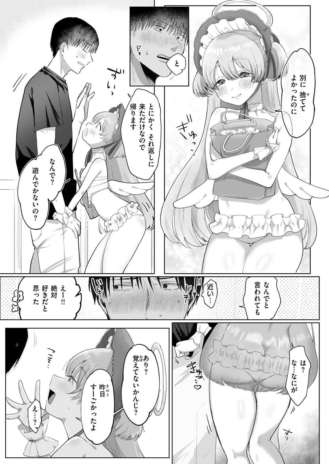 COMIC ゼロス #126 試し読み