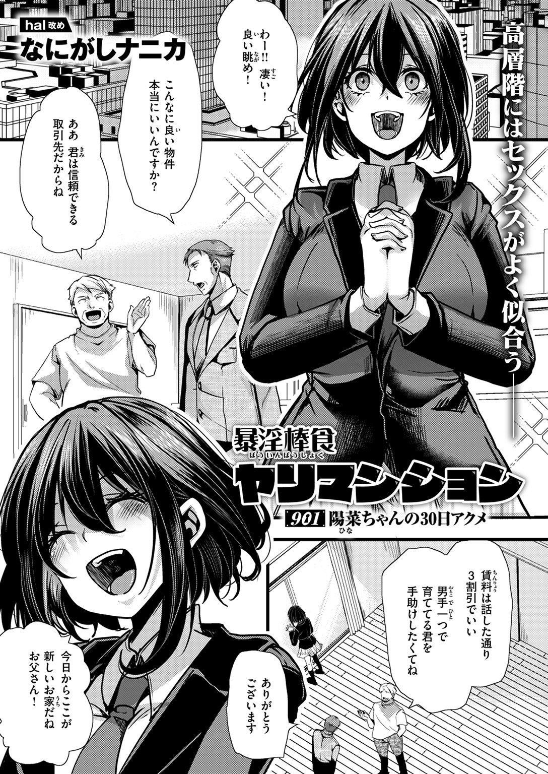 COMIC ゼロス #126 試し読み