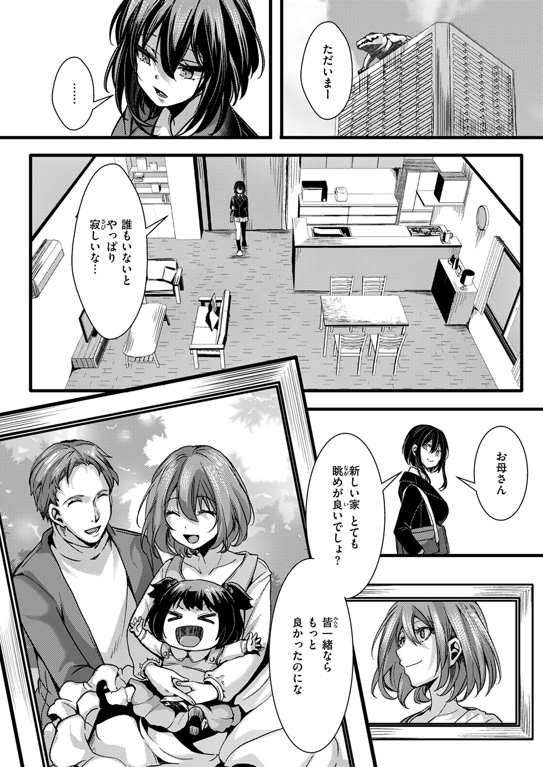 COMIC ゼロス #126 試し読み